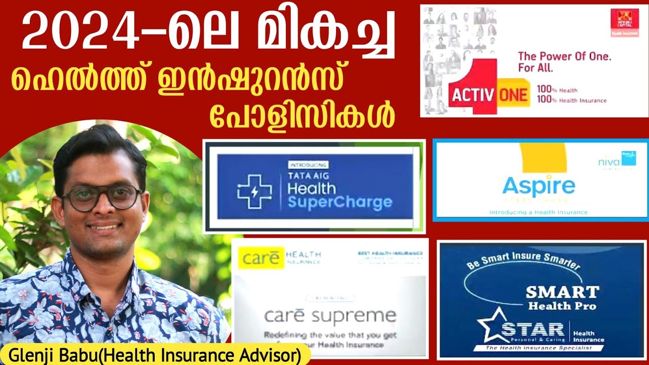Best Health Insurance Company in India | Top 5 Companies comparison | Best Health Insurance in 2024