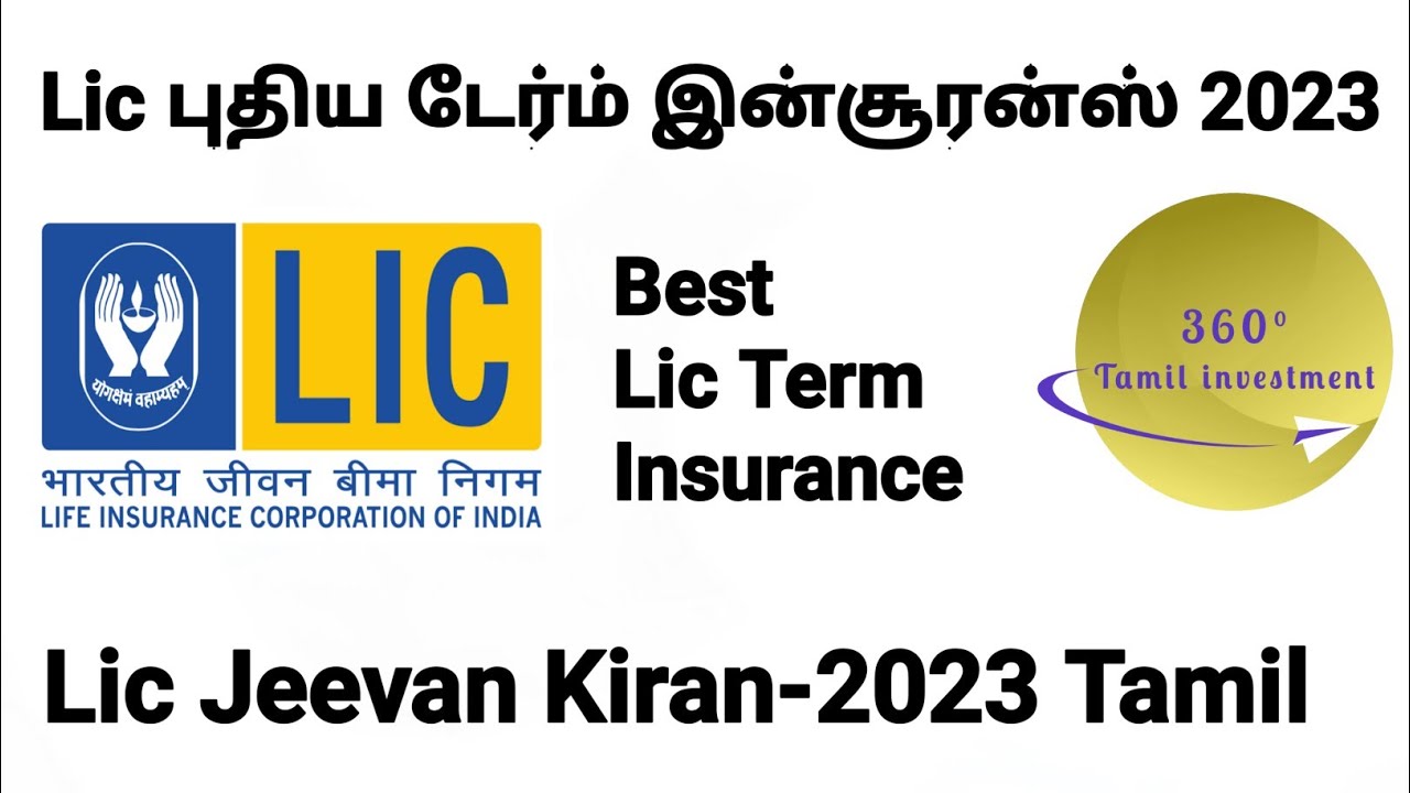 best Lic term insurance 2023 | LIC Jeevan Kiran Plan 2023 Review in Tamil