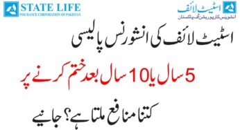 State Life Surrender Value After 5 Years | How Pay State Life After 5 Years | State Life Insurance