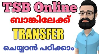 Tsb Online Banking How to transfer Money | Etsb Fund Transfer | ALL4GOOD