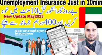 HOW to APPLY UAE Unemployment Insurance online,How Register uae unemployment insurance online JUST