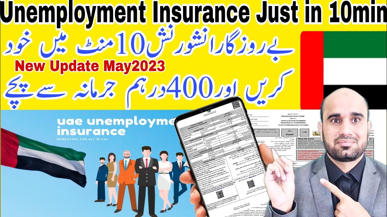 HOW to APPLY UAE Unemployment Insurance online,How Register uae unemployment insurance online JUST