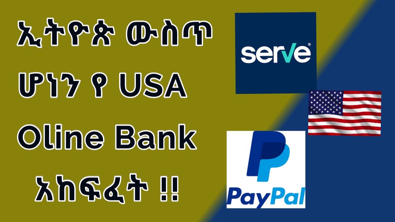 🛑 how to open usa online bank in ethiopia