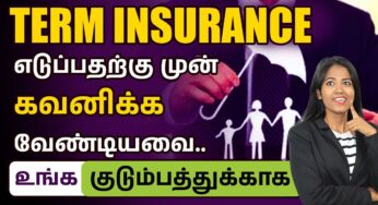 Best Term Insurance Plan in Tamil | How to Select the Correct Term Insurance | Yuvarani