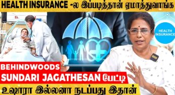 Health Insurance லாபமா?நஷ்டமா? மருத்துவ காப்பீட்டில் ஏமாறாமல் இருக்கும் Tricks இதான்| Sundari பேட்டி