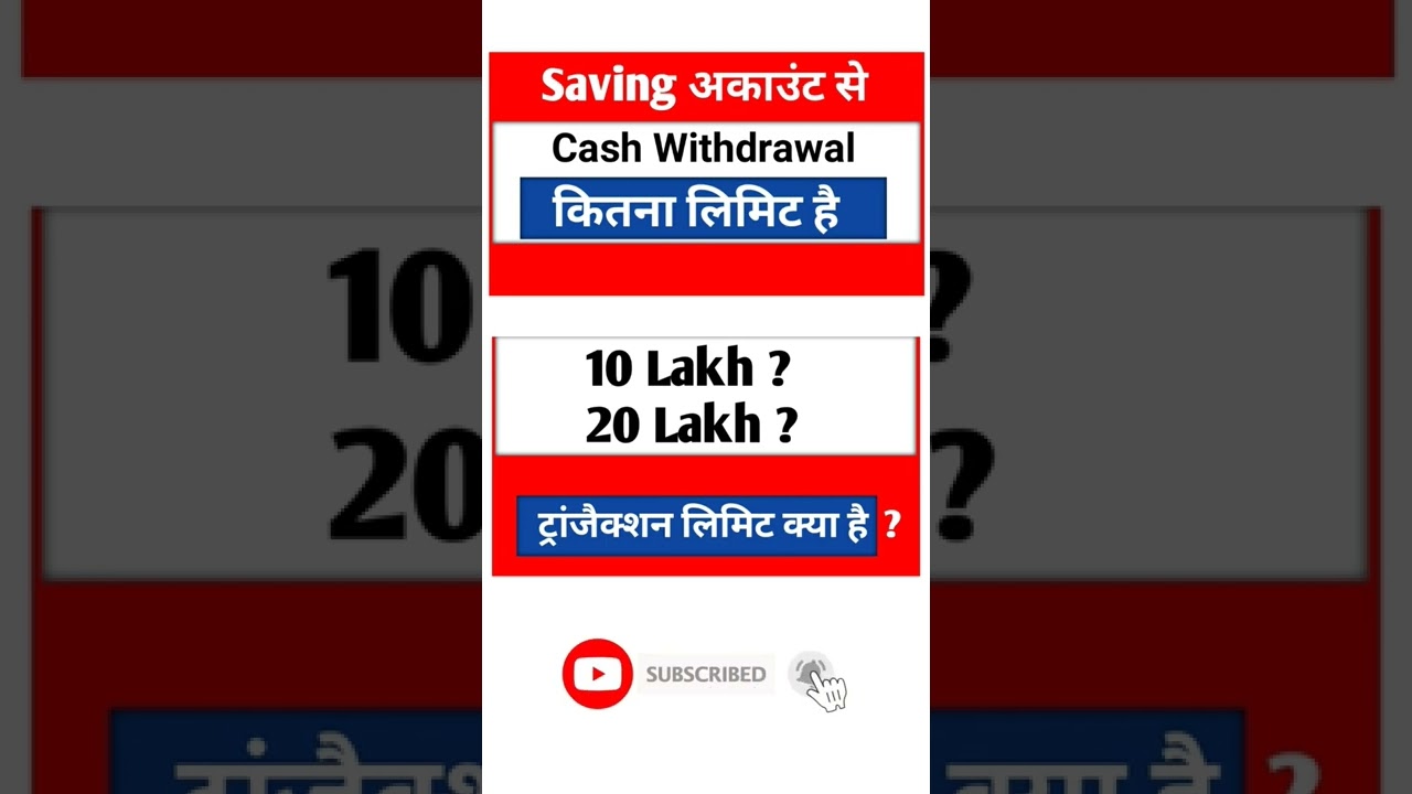 Saving Account Transaction Limit क्या है #shorts #banking