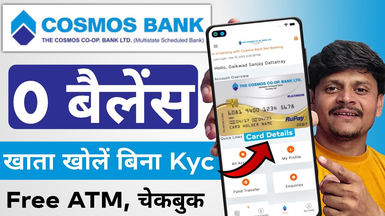 cosmos bank account opening online | without video kyc bank account opening zero balance