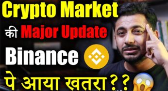 Crypto Market Major Update | Binance Update | cryptocurrency Updates | crypto news today | Updates