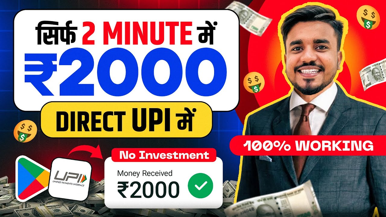 2024 BEST UPI MONEY EARNING APP | Earn Daily ₹2000 Paytm Cash Without Investment |Top 3 Earning Apps