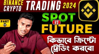 ক্রিপ্টো ট্রেডিং কিভাবে করবো || How to Start CRYPTO TRADING? | BITCOIN Trading Basic To Advanced